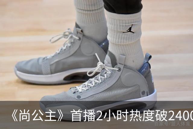 《尚公主》首播2小时热度破24000，抢走《嫁金钗》风头，剧王来了