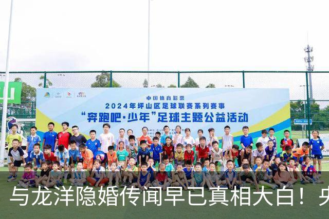 与龙洋隐婚传闻早已真相大白！央视主播张韬发文告别，将迎新工作