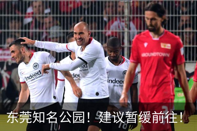 东莞知名公园！建议暂缓前往！