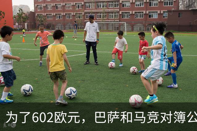 为了602欧元，巴萨和马竞对簿公堂，解约金5亿欧的阿尔瓦雷斯更尴尬了