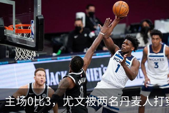 主场0比3，尤文被两名丹麦人打穿，拉齐奥追平榜首
