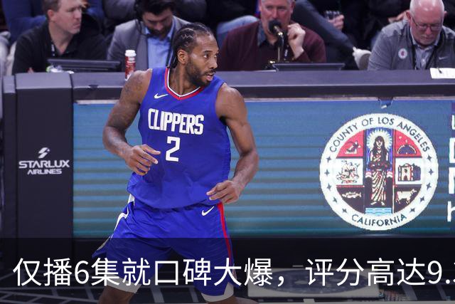 仅播6集就口碑大爆，评分高达9.3，终于又有好剧可以追了！