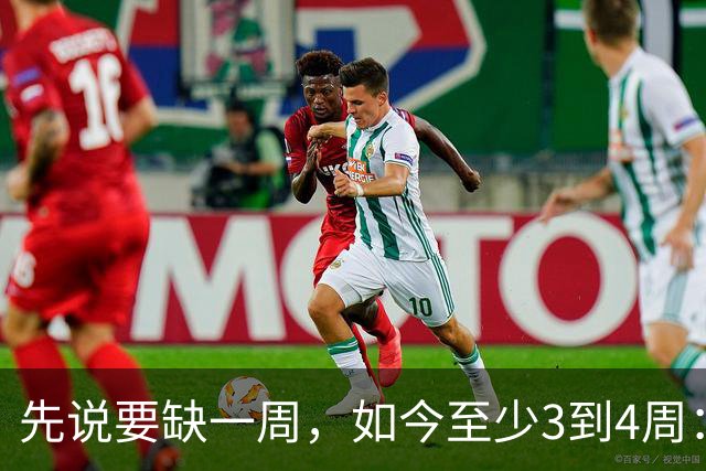 先说要缺一周，如今至少3到4周：伦纳德膝伤比预期更重