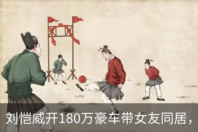 刘恺威开180万豪车带女友同居，女方是32岁演员，圆脸漂亮身材好