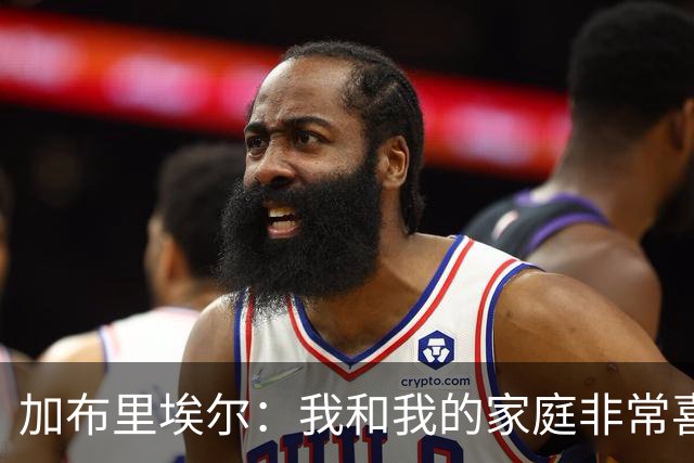 加布里埃尔：我和我的家庭非常喜欢深圳，我们非常希望能留下来