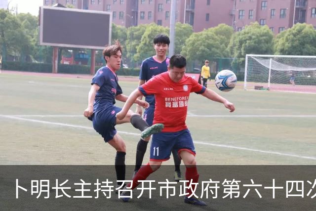 卜明长主持召开市政府第六十四次常务会议