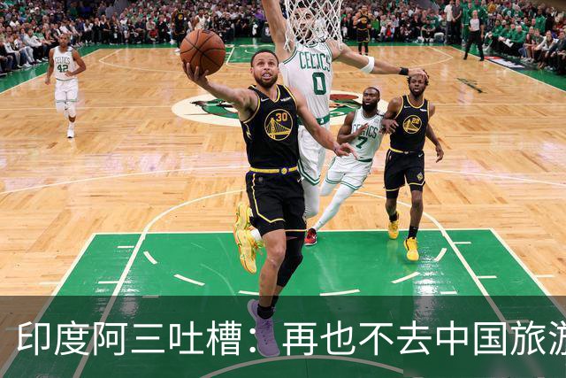 印度阿三吐槽：再也不去中国旅游了，在中国没被尊重过，网友说：主要是他们太臭了！