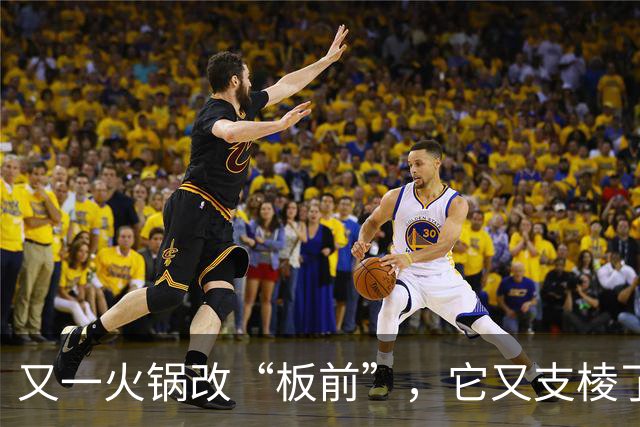 又一火锅改“板前”，它又支棱了？