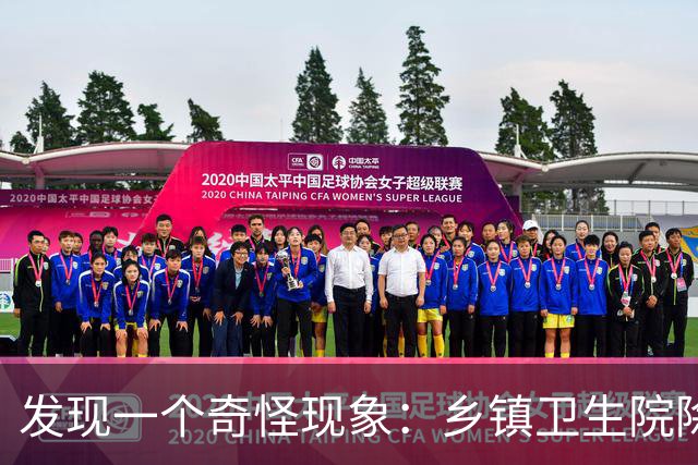 发现一个奇怪现象：乡镇卫生院除了没有病人，真的其他什么都有？