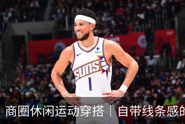 商圈休闲运动穿搭｜自带线条感的灰瑜伽裤，轻松穿出松弛活力感