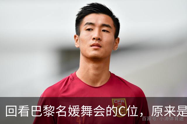回看巴黎名媛舞会的C位，原来是开云集团的太子妃！