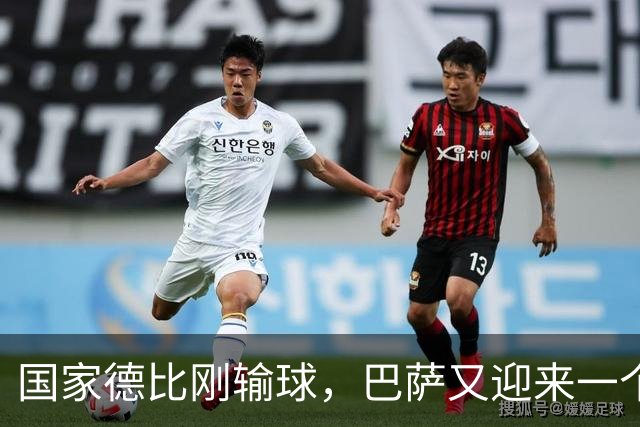 国家德比刚输球，巴萨又迎来一个致命坏消息，西甲争冠有点悬