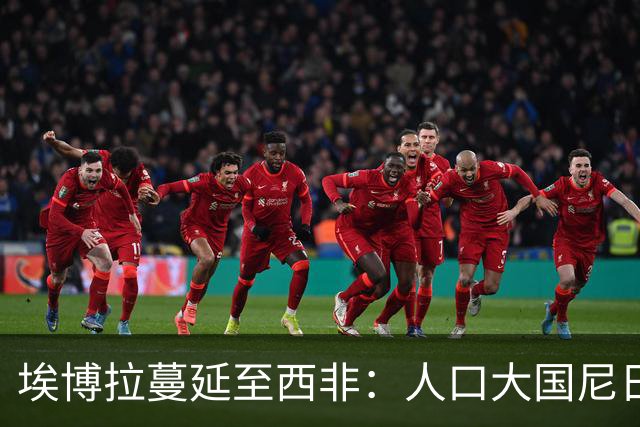 埃博拉蔓延至西非：人口大国尼日利亚确诊病例两周前入境，搭乘航班经停埃塞