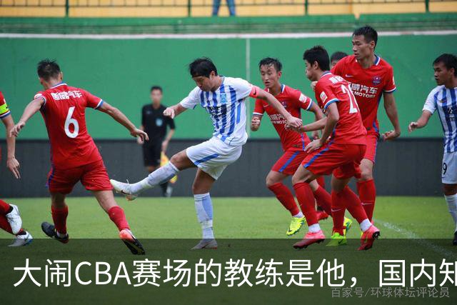 大闹CBA赛场的教练是他，国内知名的青训名师，与杨瀚森师徒情深