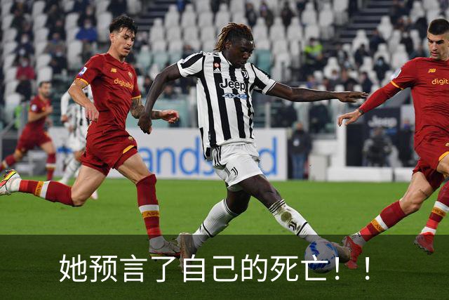 她预言了自己的死亡！！