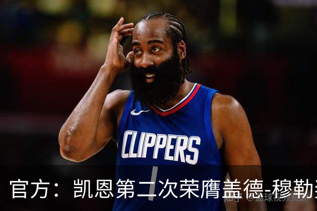 官方：凯恩第二次荣膺盖德-穆勒奖，年度攻入73球！