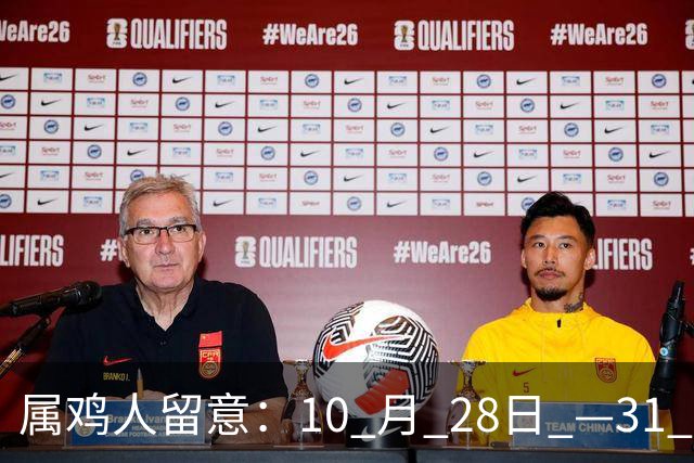 属鸡人留意：10 月 28日 —31 日，身边亲人或将出现意外变动