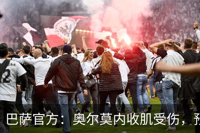 巴萨官方：奥尔莫内收肌受伤，预计将伤缺1个月