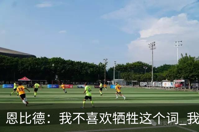 恩比德：我不喜欢牺牲这个词 我们就是互相信任以此为基础打球