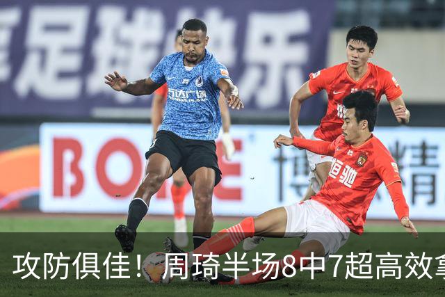 攻防俱佳！周琦半场8中7超高效拿下15分5板2断2帽