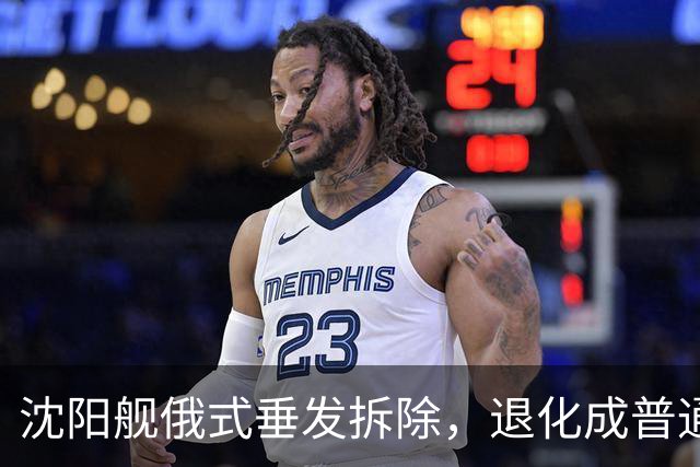 沈阳舰俄式垂发拆除，退化成普通驱逐舰