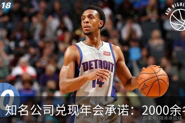 知名公司兑现年会承诺：2000余名员工每人发1条5克纯金手链，离职者都有，总计约10公斤，价值近千万元