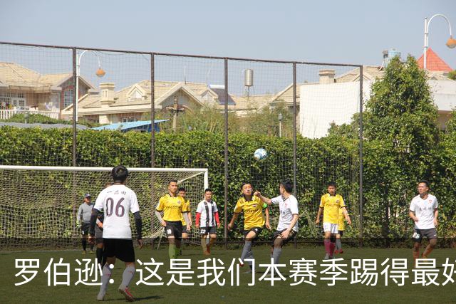 罗伯逊：这是我们本赛季踢得最好的一场，要延续这样的表现