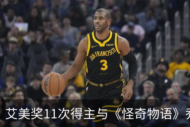 艾美奖11次得主与《怪奇物语》乔·基瑞同台，两人百老汇首秀