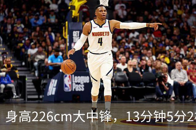 身高226cm大中锋，13分钟5分2板，球迷：杜锋真没骂错你！