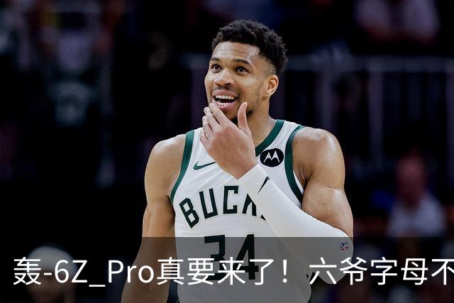 轰-6Z Pro真要来了！六爷字母不够用，轰炸机再升级