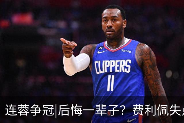 连蓉争冠|后悔一辈子？费利佩失点，上半场蓉城暂以0：0平英博