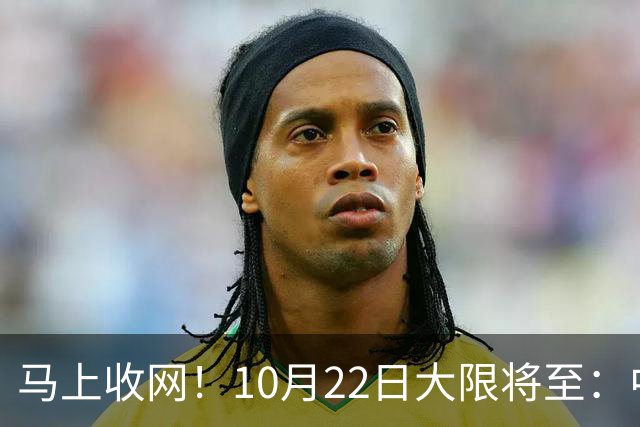 马上收网！10月22日大限将至：中国富豪正在＂割肉＂补税