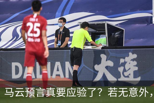 马云预言真要应验了？若无意外，2026年11月楼市将迎3个明显变化