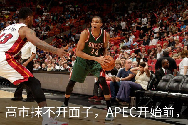 高市抹不开面子，APEC开始前，先给自己找了个台阶，中方态度明确