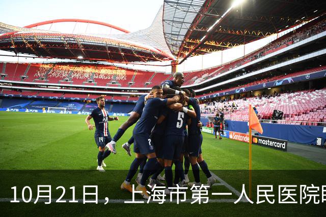 10月21日，上海市第一人民医院眼科专家许迅将到市医院开展诊疗