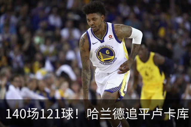 140场121球！哈兰德追平卢卡库，跻身英超历史第 21位，效率断层领先