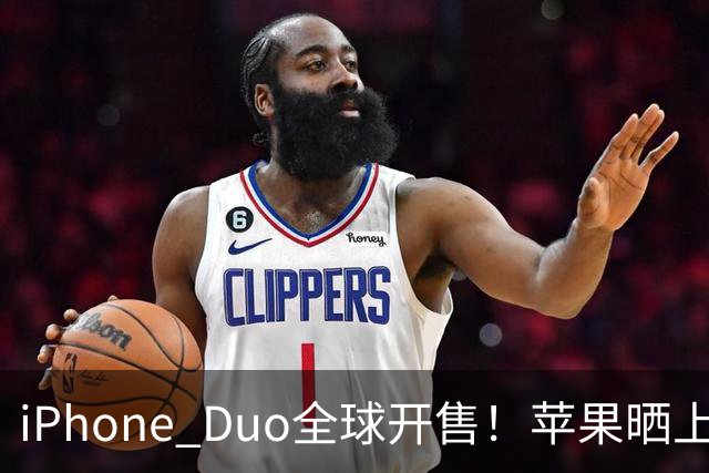 iPhone Duo全球开售！苹果晒上海静安Apple Store现场图：人山人海